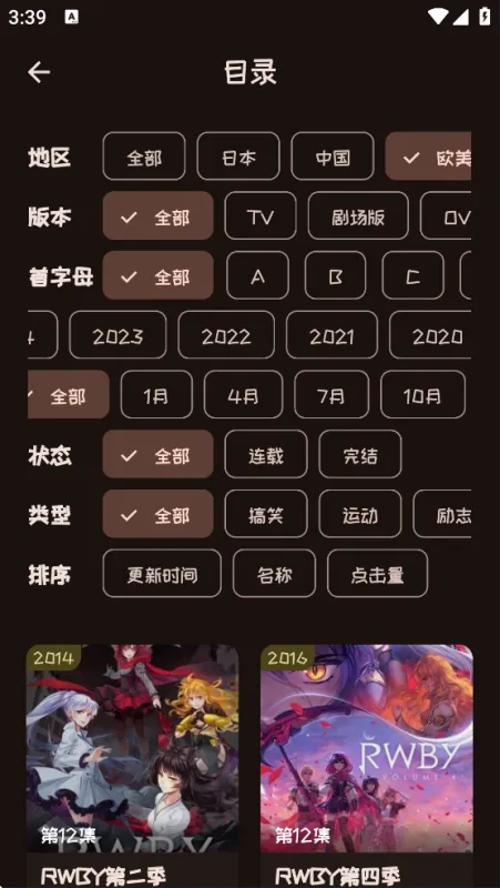 mi动漫App怎么查找分类 mi动漫App怎么查找分类