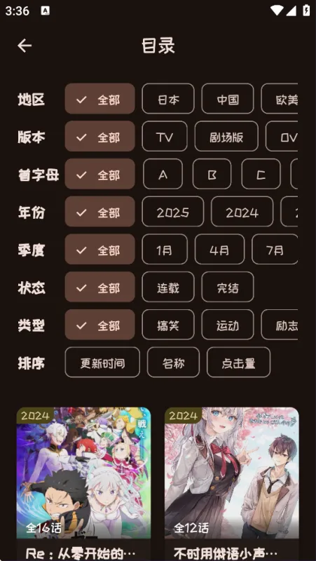 mi动漫App怎么查找分类 mi动漫App怎么查找分类