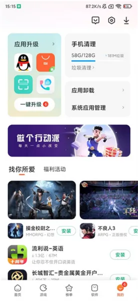 小米应用商店下载官方正版App