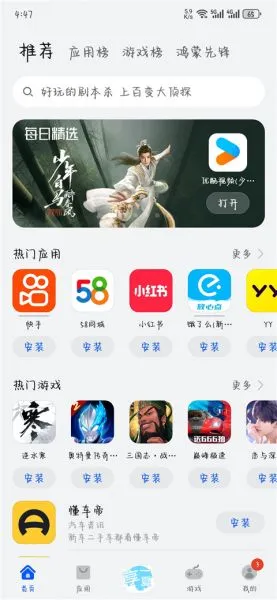 华为应用市场安装最新版本下载