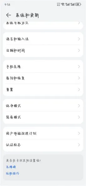 华为应用市场App关闭纯净模式教程