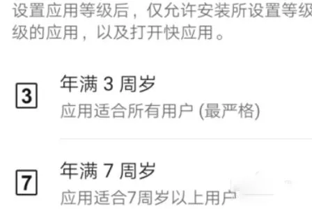 华为应用市场App密码设置教程