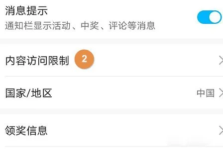 华为应用市场App密码设置教程
