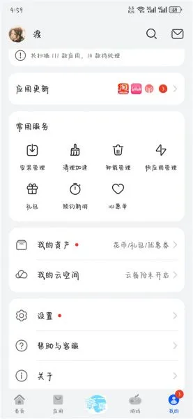 华为应用市场app最新版怎么设置访问密码？