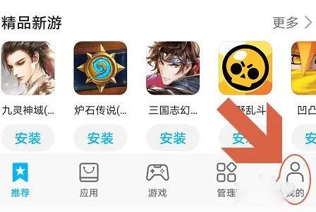 华为应用市场App密码设置教程