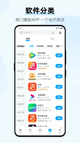 vivo应用商店下载安装App最新版