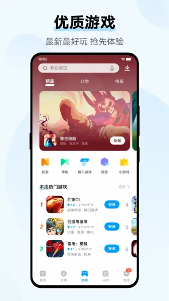 vivo应用商店下载安装App最新版