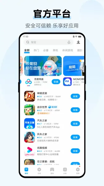 vivo应用商店下载安装App最新版