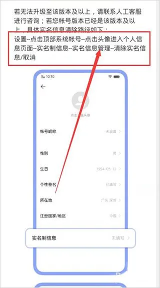 vivo应用商店App改实名教程 vivo应用商店App改实名教程