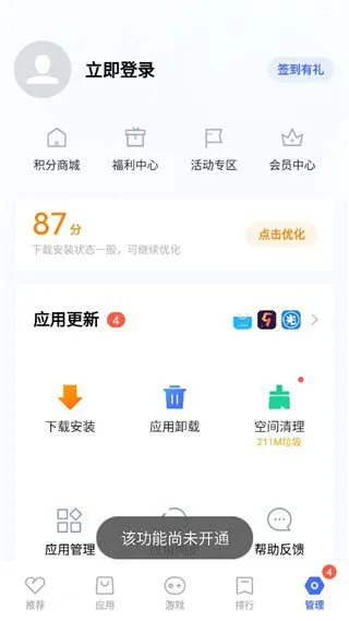 vivo应用商店App登录不了怎么办 vivo应用商店App登录不了怎么办