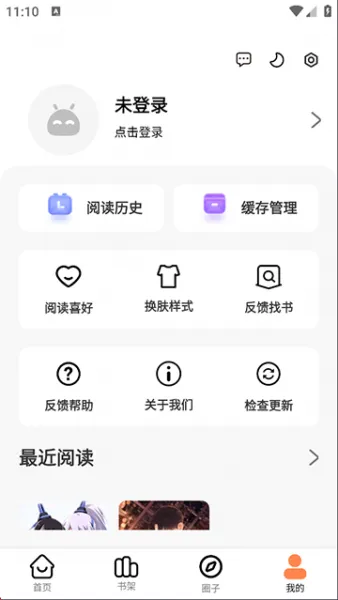 大树园漫画app官方版下载安装