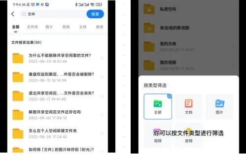魔盘app上传照片