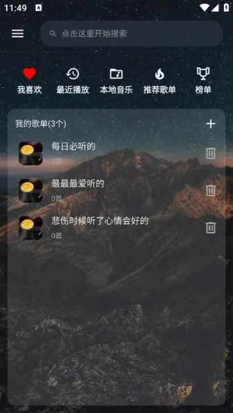 速悦音乐下载App官方最新版本