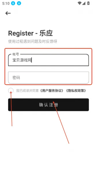乐应软件库App使用注册 乐应软件库App使用注册