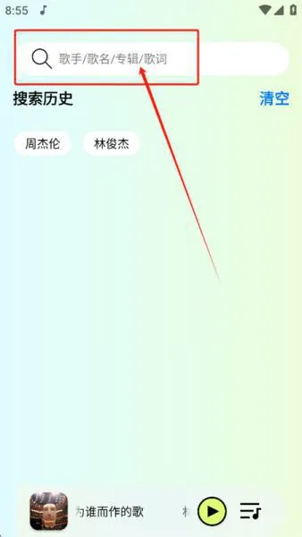 熊猫音乐暴走版App使用教程