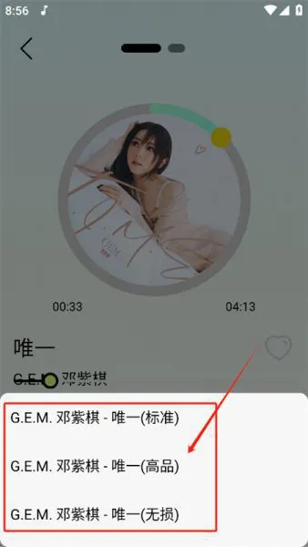 熊猫音乐暴走版App使用教程