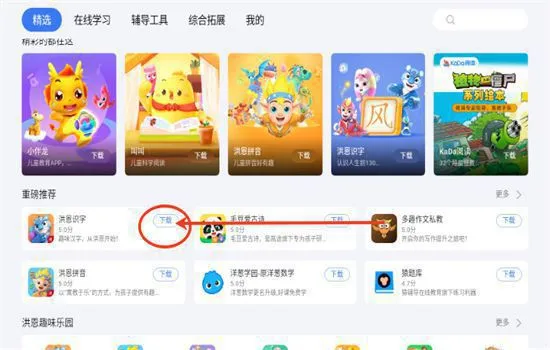 小度应用商店怎么下载软件? 小度应用商店怎么下载软件?
