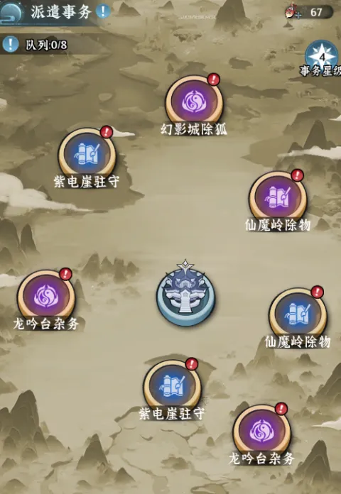 仙界大掌门宗门事务玩法攻略 仙界大掌门宗门事务玩法攻略
