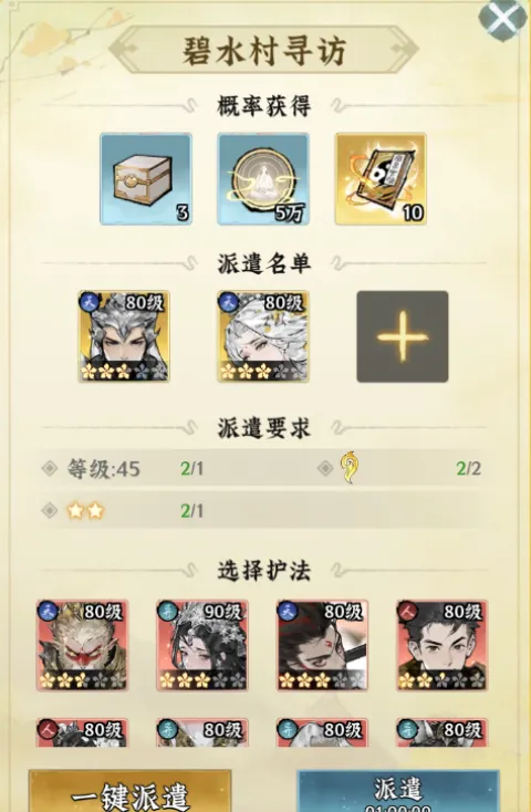 仙界大掌门宗门事务玩法攻略 仙界大掌门宗门事务玩法攻略