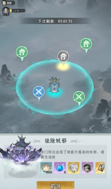 仙界大掌门手游资源获取攻略 仙界大掌门手游资源获取攻略