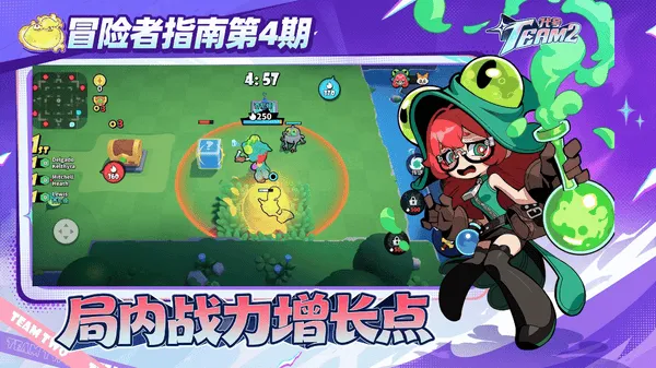 代号Team2对局实战指南 代号Team2对局实战指南