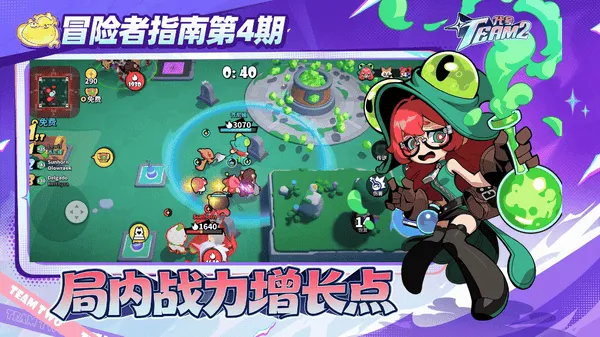 代号Team2对局实战指南 代号Team2对局实战指南
