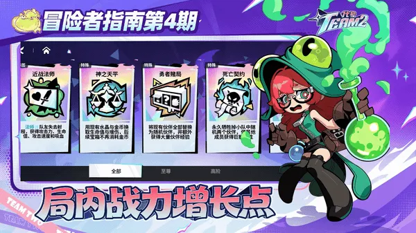 代号Team2对局实战指南 代号Team2对局实战指南