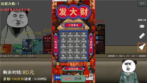 中国式网游彩票模式新手入门 中国式网游彩票模式新手入门
