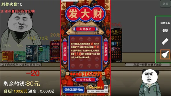 中国式网游彩票模式新手入门 中国式网游彩票模式新手入门