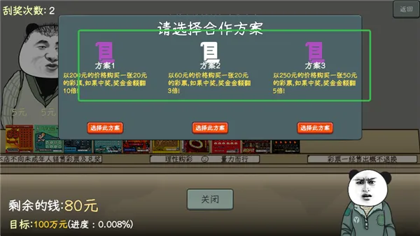 中国式网游彩票模式新手入门 中国式网游彩票模式新手入门