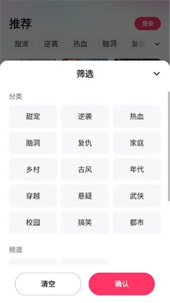 喜果免费短剧App使用方法