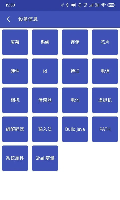 android开发工具箱解锁版下载