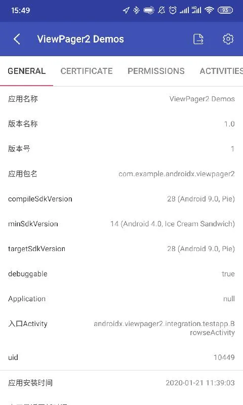 android开发工具箱解锁版下载