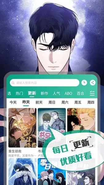 漫单漫画正版官方下载
