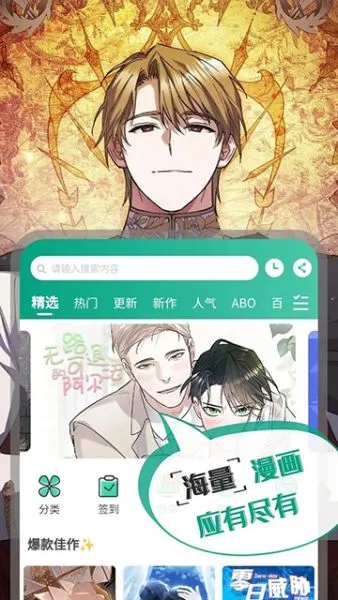 漫单漫画正版官方下载