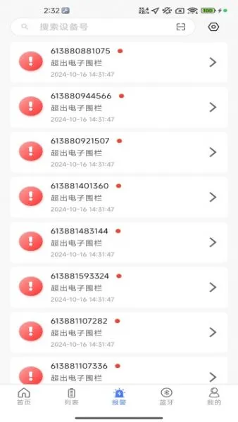 智能云BMS App界面功能 智能云BMS App界面功能