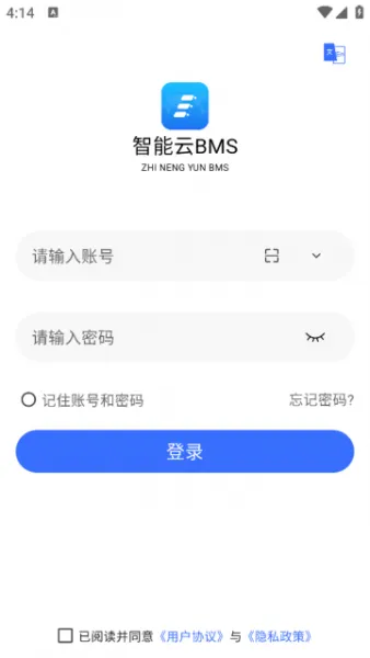 智能云BMS App官方简介 智能云BMS App官方简介