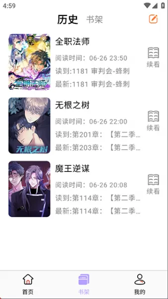 酷漫星App下载安装官方最新