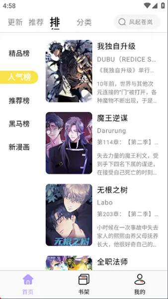 酷漫星App下载安装官方最新