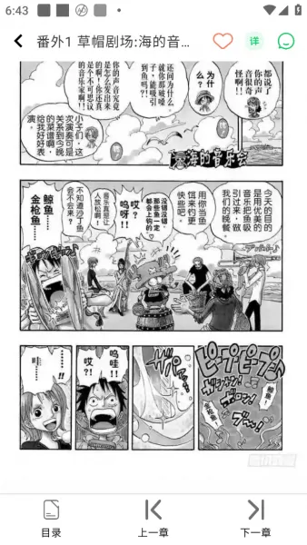 酷漫星漫画App使用教程 酷漫星漫画App使用教程