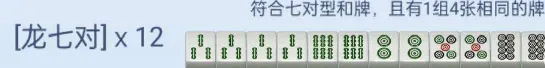 尚尚四川麻将怎么算番数 尚尚四川麻将怎么算番数