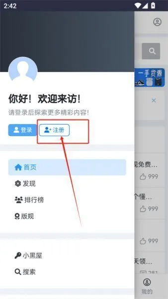 夸父资源社App登录注册