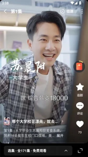 木叶免费短剧App下载