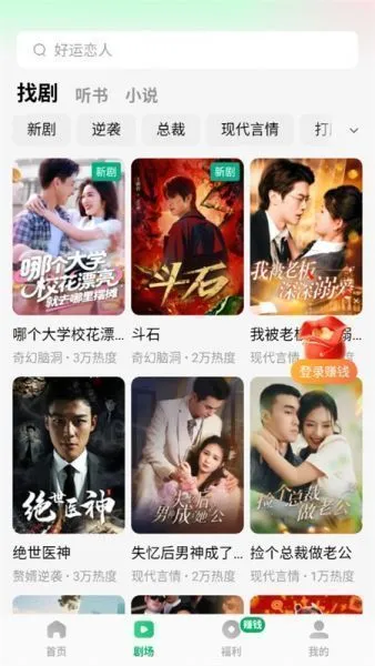 木叶免费短剧App使用教程