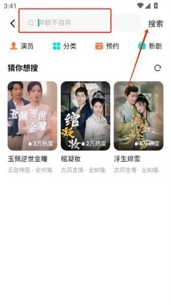 木叶免费短剧App使用教程