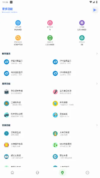 FK和平工具箱.apk