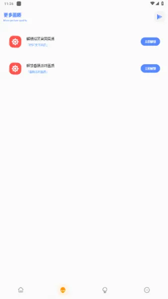 FK和平工具箱.apk