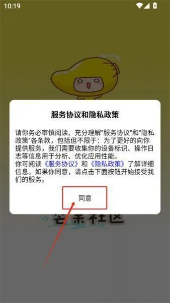 芒果社区App资源下载 芒果社区App资源下载