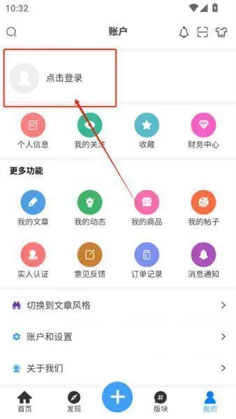 芒果社区App注册登录 芒果社区App注册登录