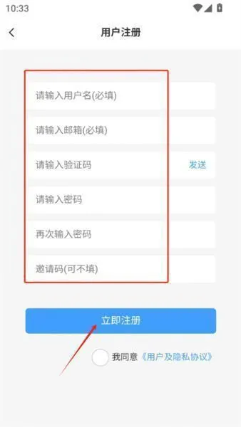 芒果社区App注册登录 芒果社区App注册登录